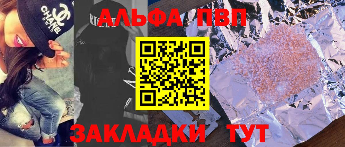 A PVP крисы CK  Вход с VPN  А ПВП СК  Alfa_PVP  Усолье-Сибирское 