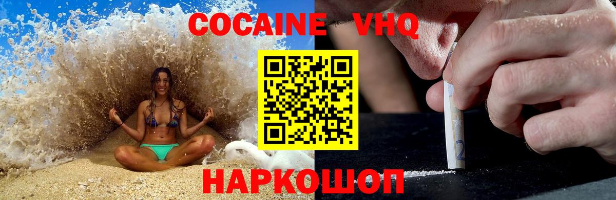 COCAIN Перу  Вход с VPN  COCAIN 98%  Cocaine  Усолье-Сибирское 
