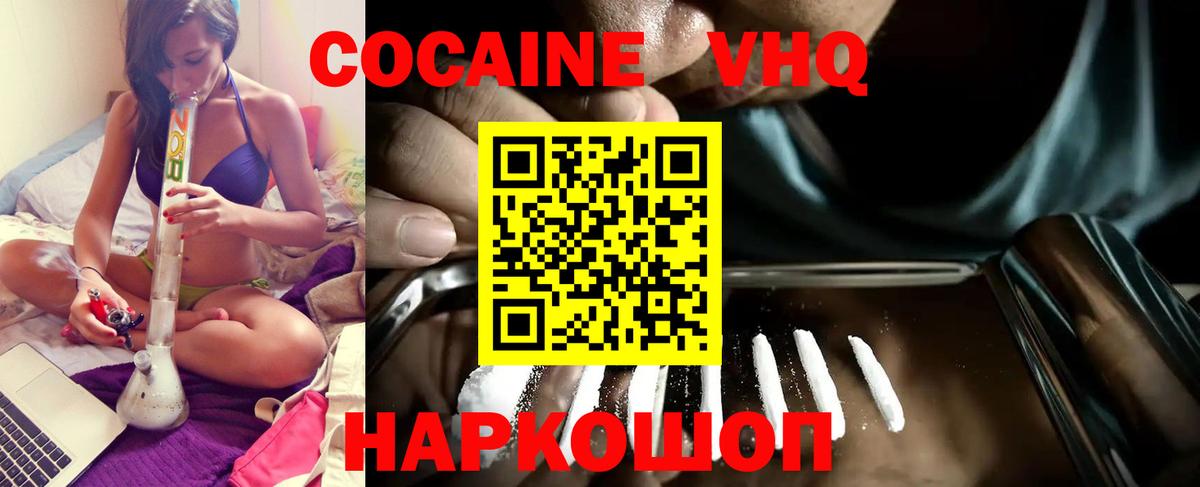 КОКАИН Эквадор Усолье-Сибирское