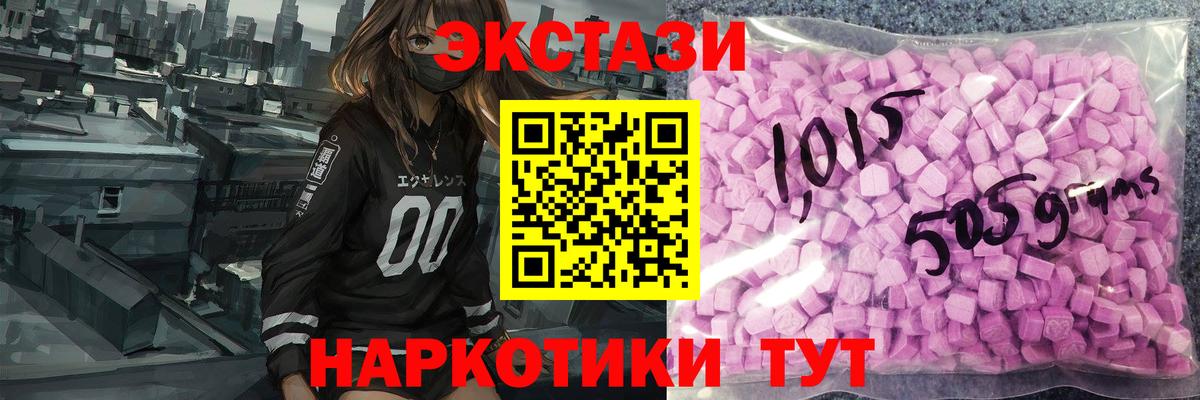 Экстази Дубай Усолье-Сибирское