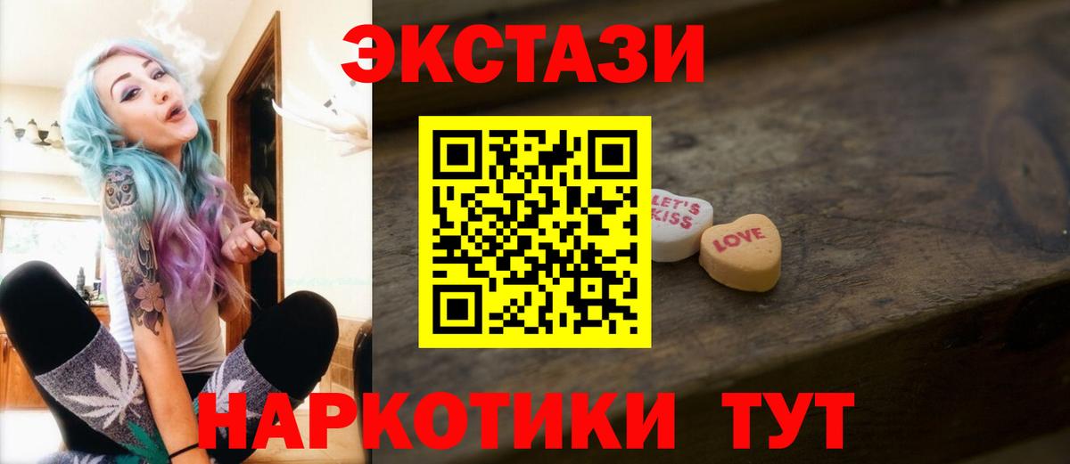 ЭКСТАЗИ диски  ЭКСТАЗИ Cube  где купить наркотик  Вход с VPN  Усолье-Сибирское 