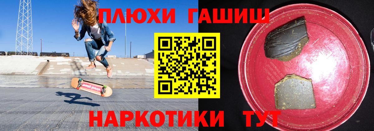 Усолье-Сибирское  ГАШ hashish  ГАШИШ гарик  Вход с VPN 