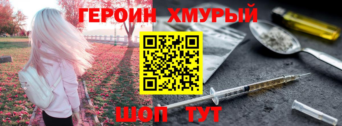 Усолье-Сибирское  ГЕРОИН Афган  Вход с VPN 