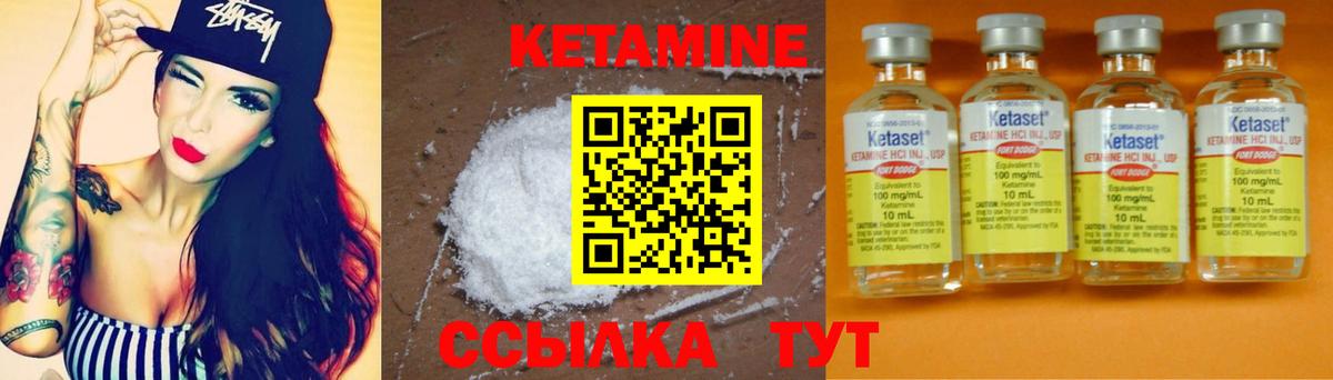 КЕТАМИН VHQ  Вход с VPN  Усолье-Сибирское  MEGA ссылка  КЕТАМИН VHQ 
