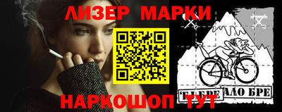марки nbome Ликино-Дулёво