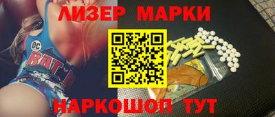 марки nbome Ликино-Дулёво