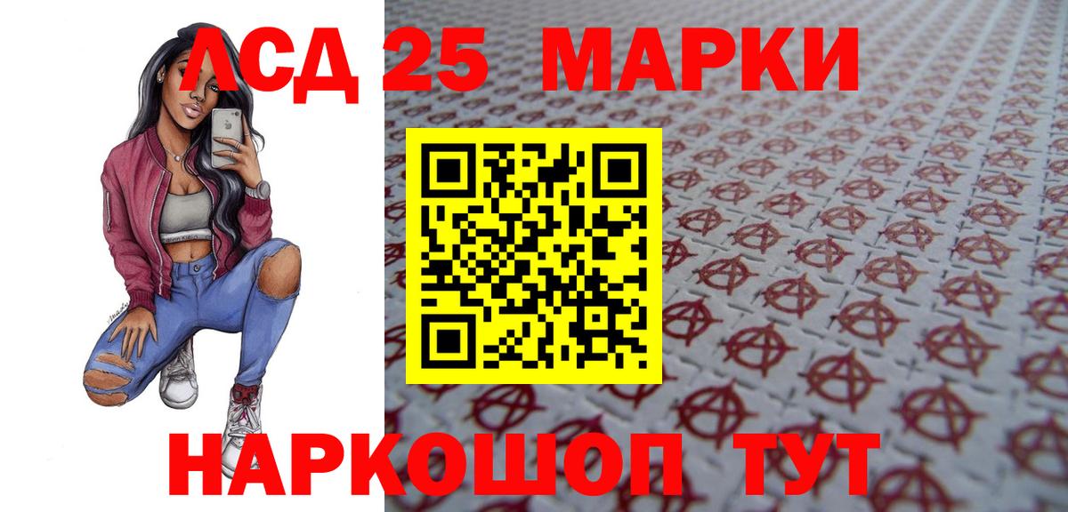 Лсд 25 экстази кислота  Вход с VPN  Лсд 25 экстази кислота  Усолье-Сибирское 