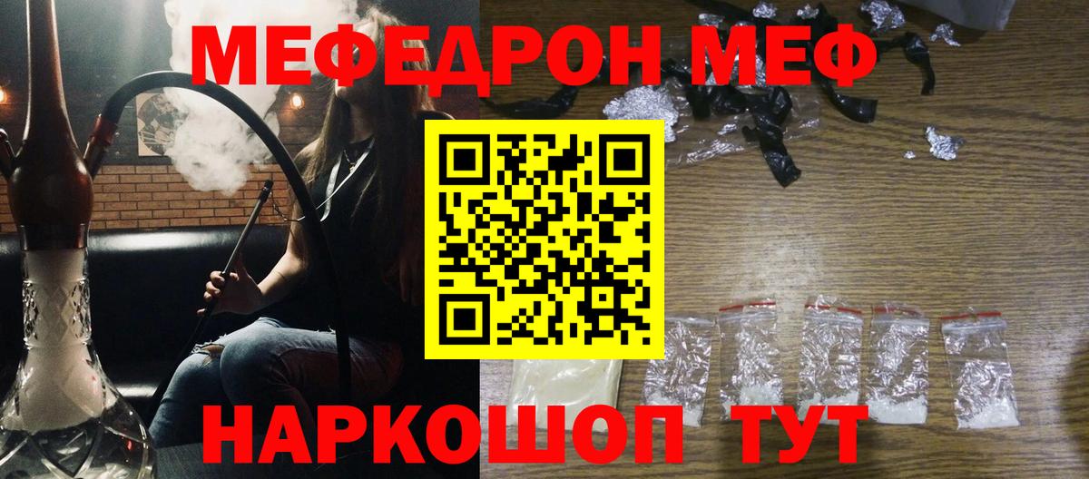 Усолье-Сибирское  Мефедрон 4 MMC  МЕФ  Вход с VPN 