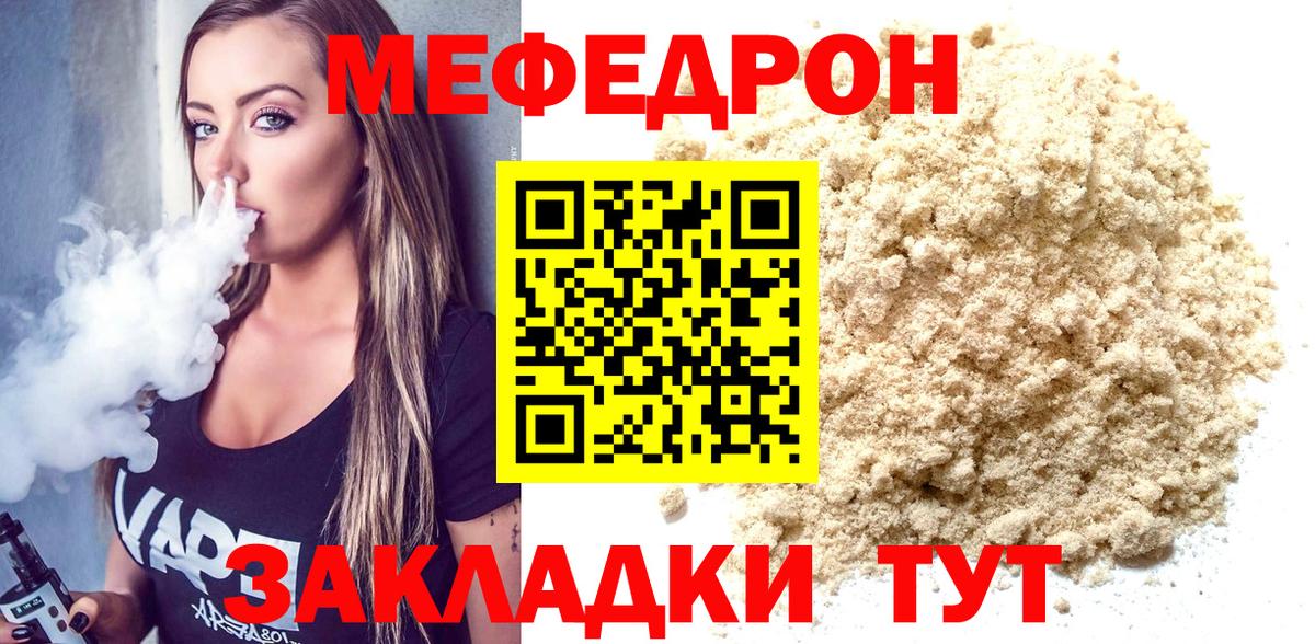 Мефедрон кристаллы Усолье-Сибирское