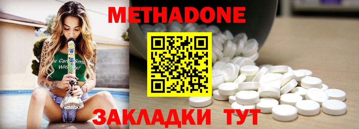МЕТАДОН белоснежный  Вход с VPN  Усолье-Сибирское 