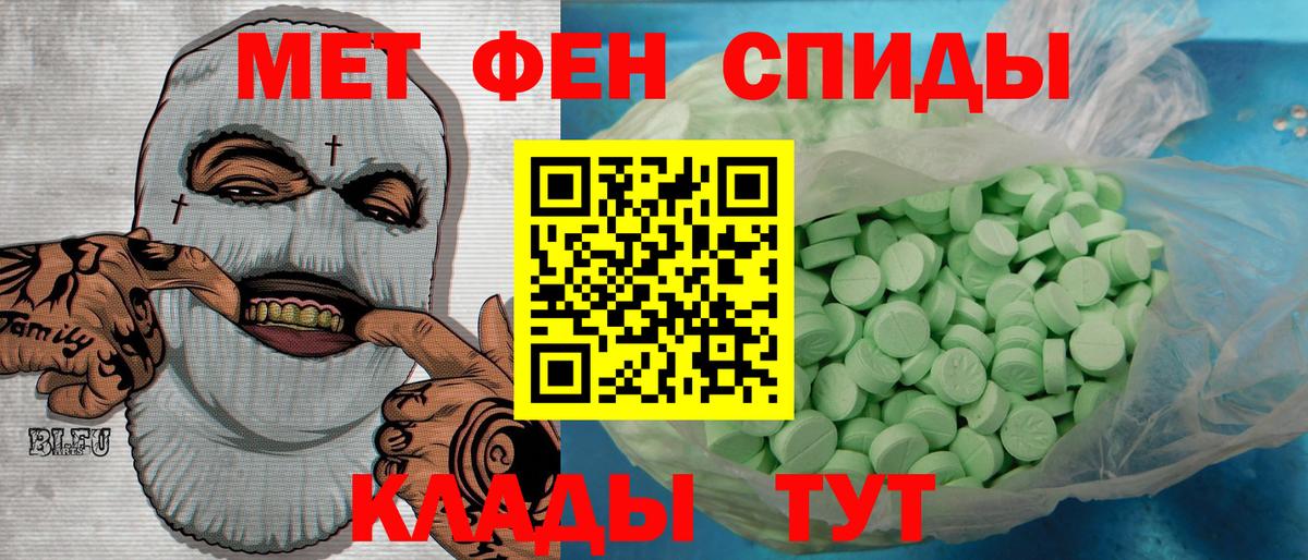 МЕТАМФЕТАМИН Декстрометамфетамин 99.9%  Вход с VPN  Усолье-Сибирское 