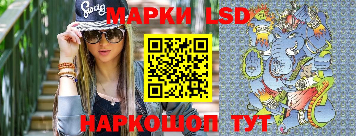 Наркотические марки 1500мкг  Вход с VPN  Усолье-Сибирское 